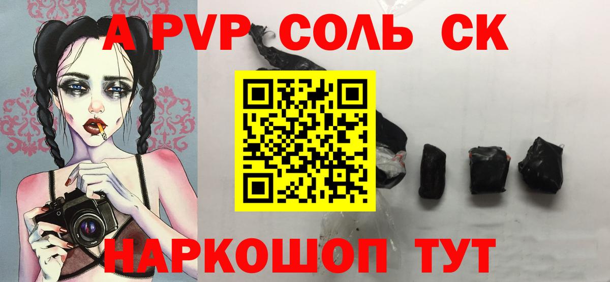 А ПВП VHQ Сочи