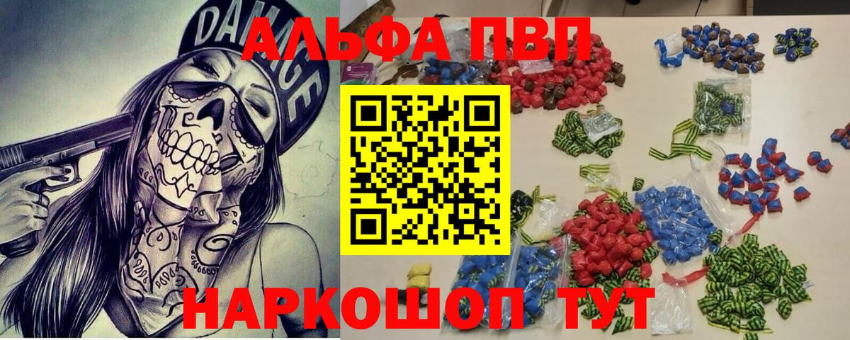 Сочи  A-PVP Соль  Alpha PVP кристаллы  Вход с VPN  Alfa_PVP  Альфа ПВП кристаллы 