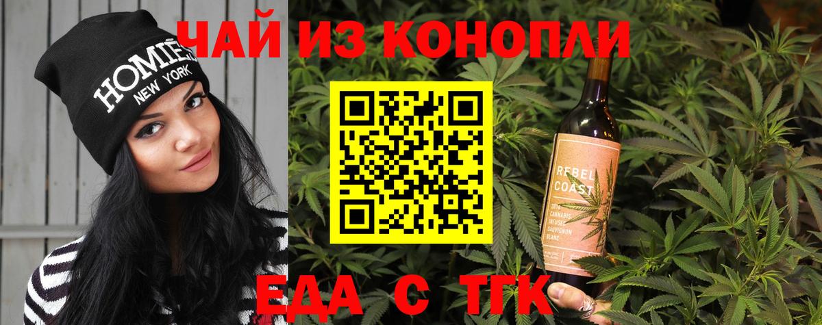 Сочи  Canna-Cookies конопля  Вход с VPN 