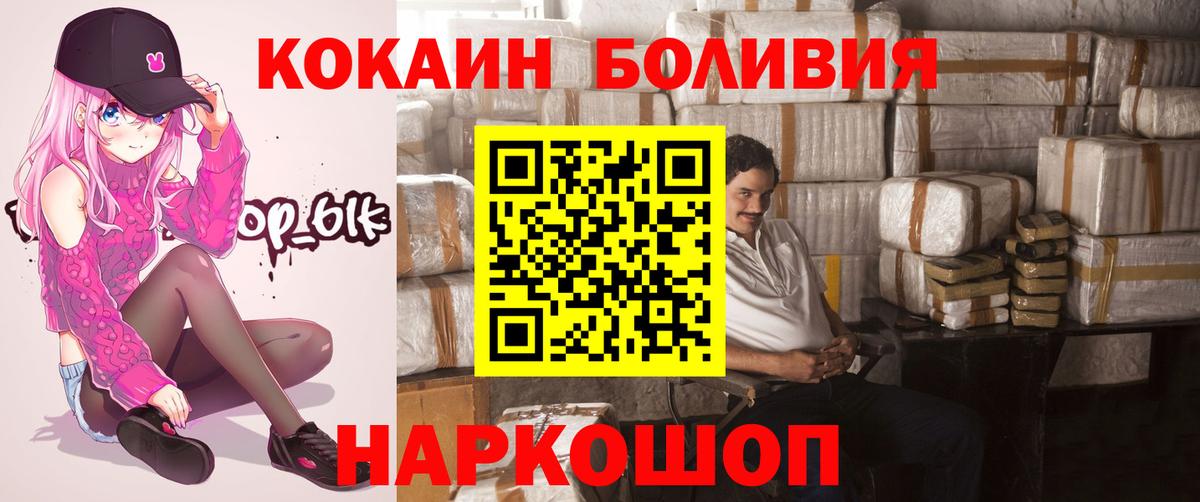 Сочи  КОКАИН Колумбийский  КОКАИН Fish Scale  КОКАИН  Вход с VPN 