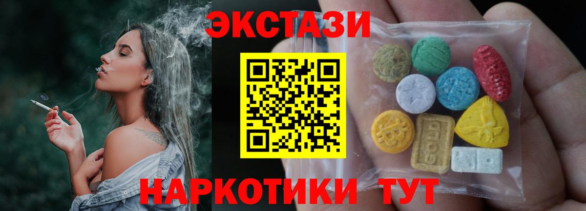 Сочи  мега ССЫЛКА  Экстази  Вход с VPN  ЭКСТАЗИ круглые 