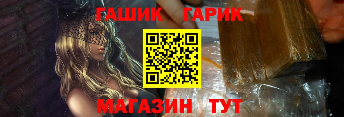 ГАШИШ Premium  ГАШ Ice-O-Lator  ГАШИШ  Сочи  Вход с VPN 