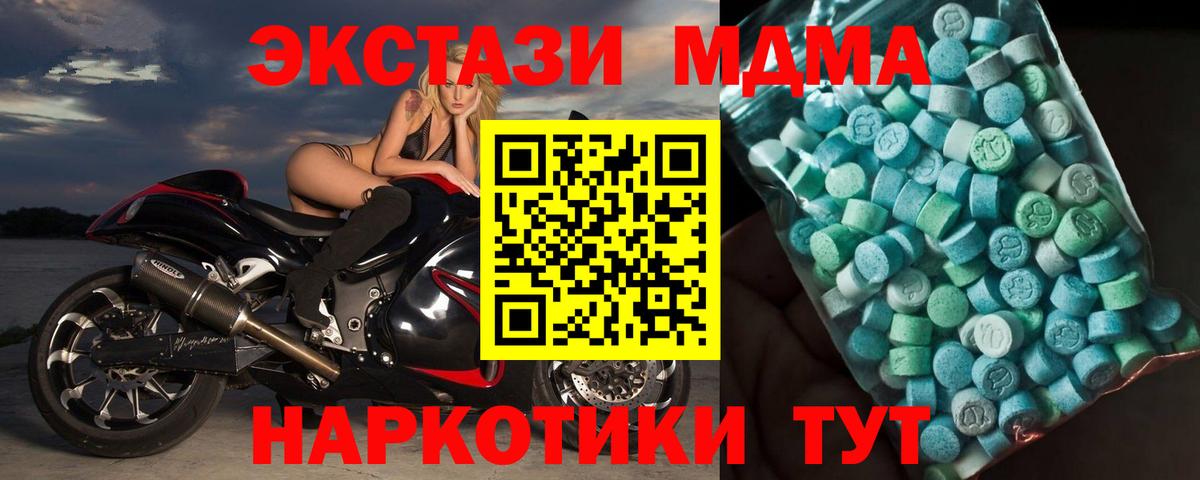 Сочи  MDMA VHQ  Вход с VPN  MDMA crystal 