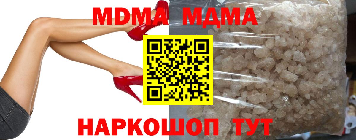 МДМА VHQ Сочи