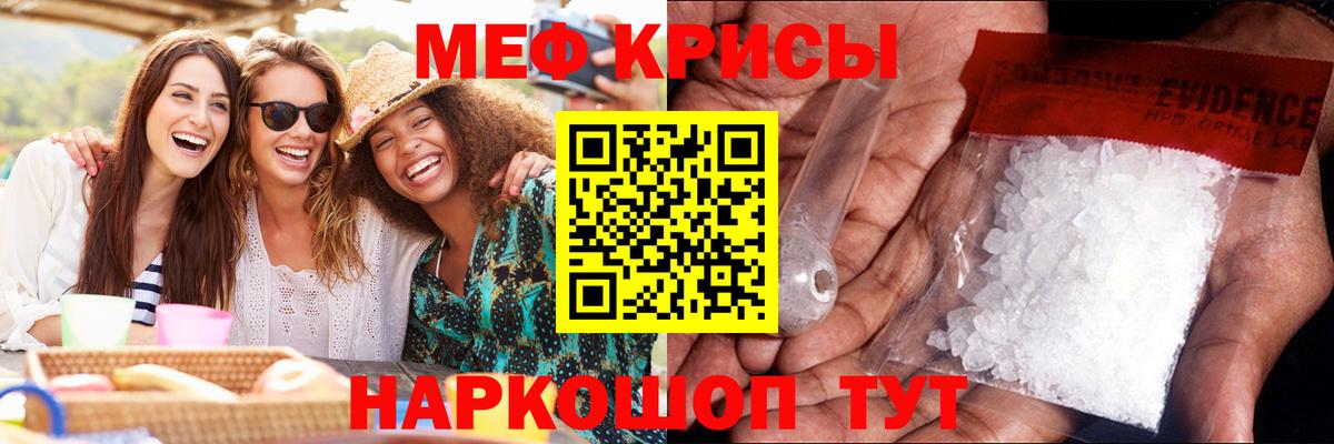 Сочи  Меф  Мефедрон mephedrone  Вход с VPN  МЕФ VHQ 