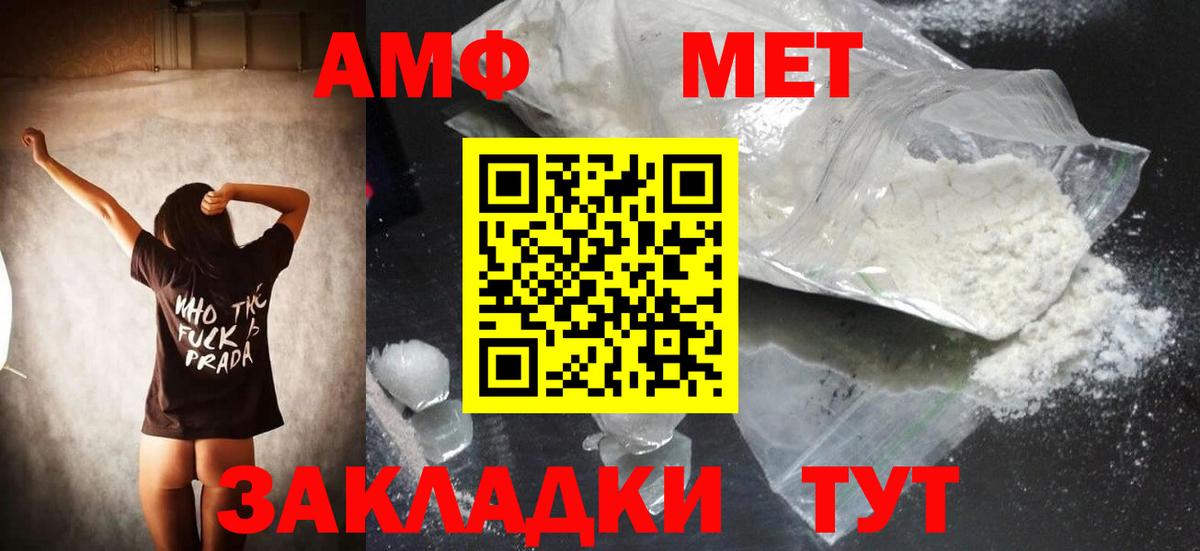 Сочи  МЕТАМФЕТАМИН  Вход с VPN  МЕТАМФЕТАМИН Декстрометамфетамин 99.9% 