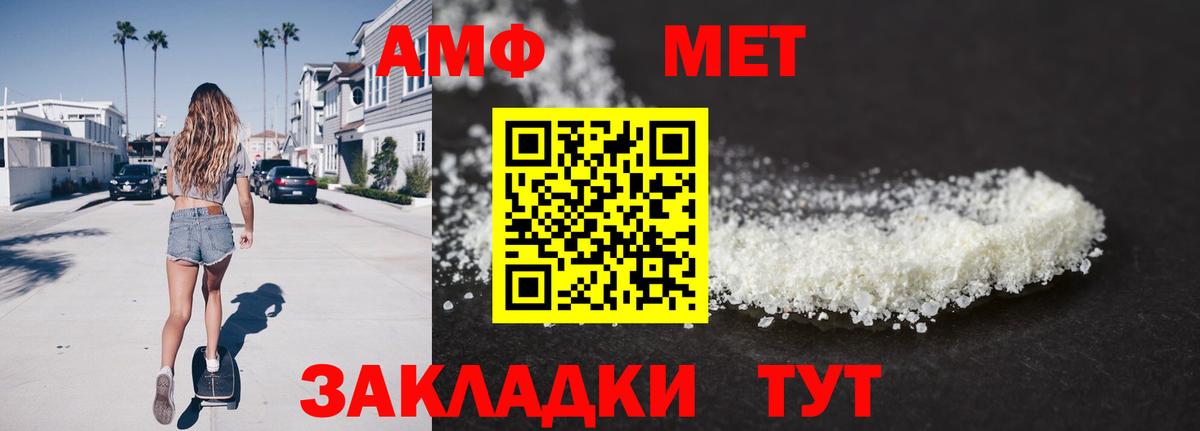 Метамфетамин витя Сочи