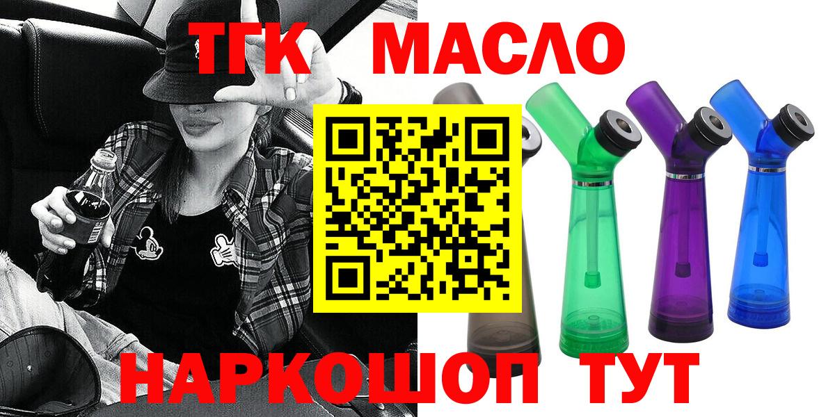 Дистиллят ТГК THC oil  ТГК концентрат  Вход с VPN  Сочи 