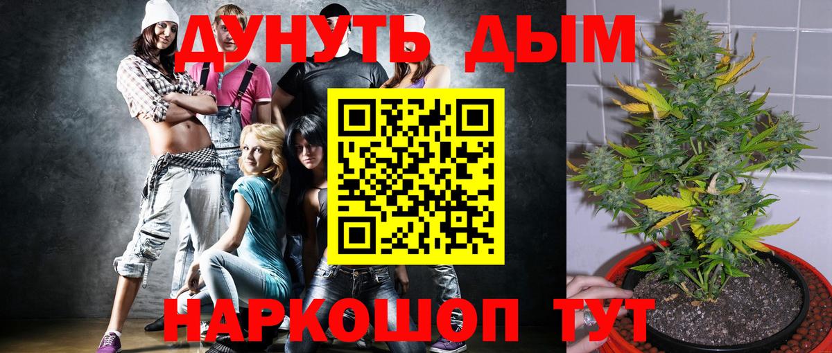Канабис LSD WEED Сочи